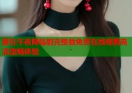 爱在午夜降临前完整版免费在线观看高清流畅体验