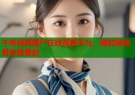 午夜视频国产在线观看平台，随时随地看你想看的