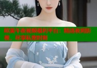 欧美午夜视频福利平台：精选夜间影视，尽享私密时刻