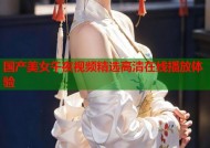 国产美女午夜视频精选高清在线播放体验