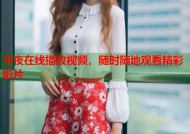 午夜在线播放视频，随时随地观看精彩影片