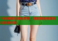 午夜视频在线免费看，随时随地畅享精彩影视内容