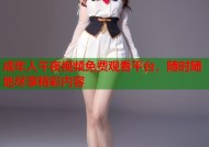 成年人午夜视频免费观看平台，随时随地尽享精彩内容