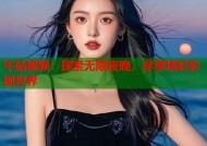 午站视频：探索无限夜晚，尽享精彩影视世界