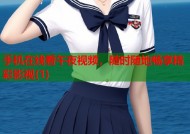 手机在线看午夜视频，随时随地畅享精彩影视(1)