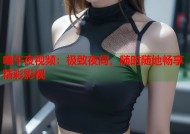 噜午夜视频：极致夜间，随时随地畅享精彩影视