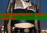 欧美午夜视频在线播放平台，随时随地观看精彩影片