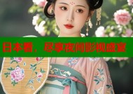 日本看，尽享夜间影视盛宴