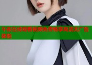 午夜在线观看视频免费畅享高清无广告体验