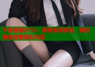 午夜视频0755：极致夜间体验，随时随地观看精彩内容