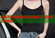 欧美午夜视频精选高清流畅无广告免费在线观看